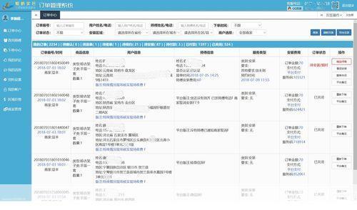 售后软件怎么安装: 详细步骤指南：如何安装售后软件