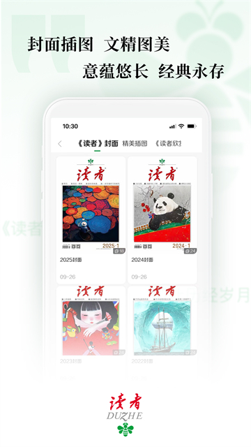 读者