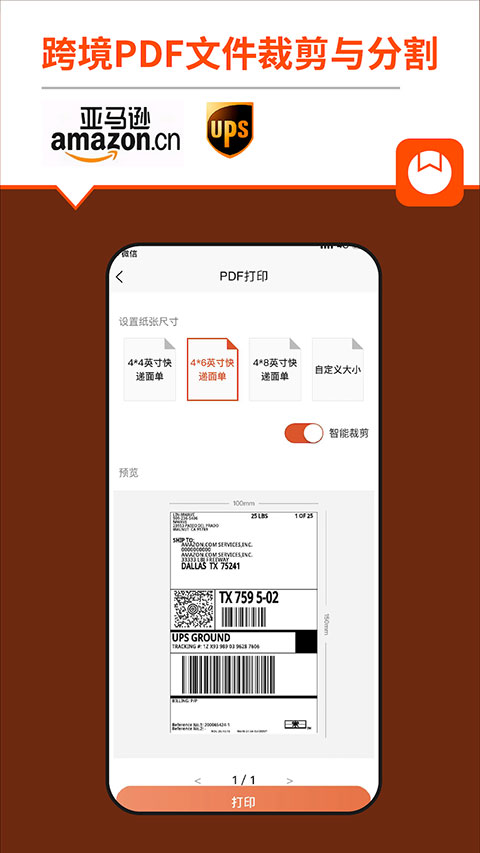 番茄标签app