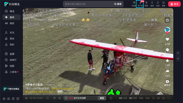 抖音TV