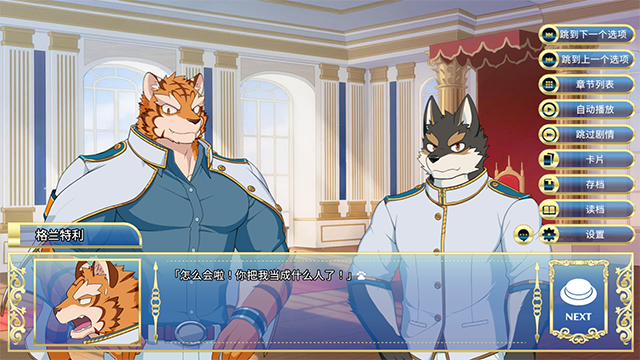 骑士学院