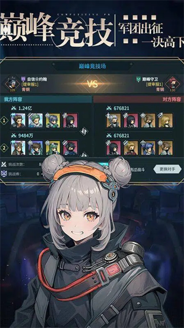 吟游战记