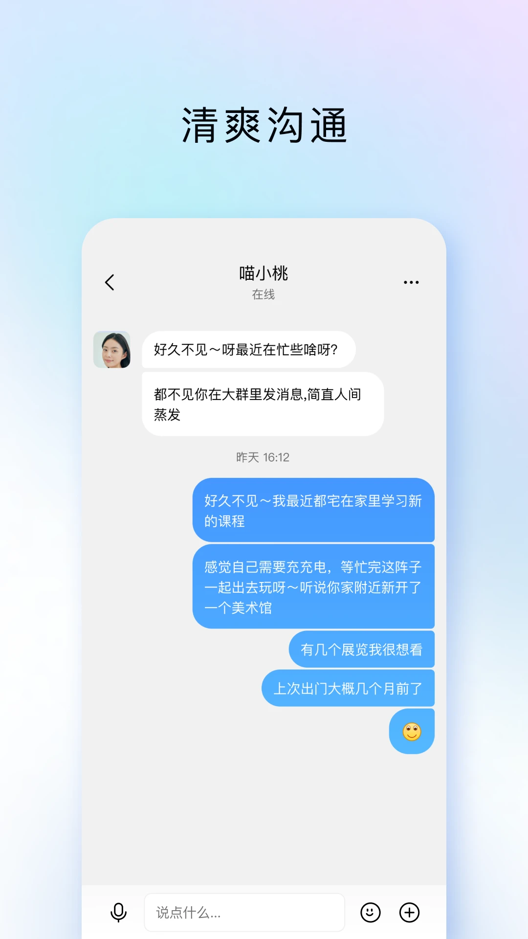 TIM-QQ办公简洁版