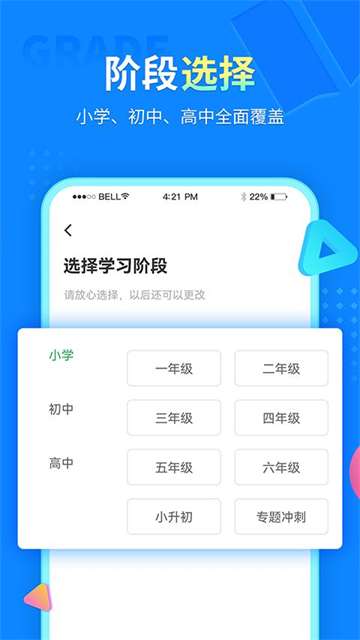 中小学同步课堂