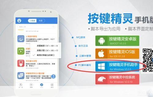 按键精灵9的详细安装教程