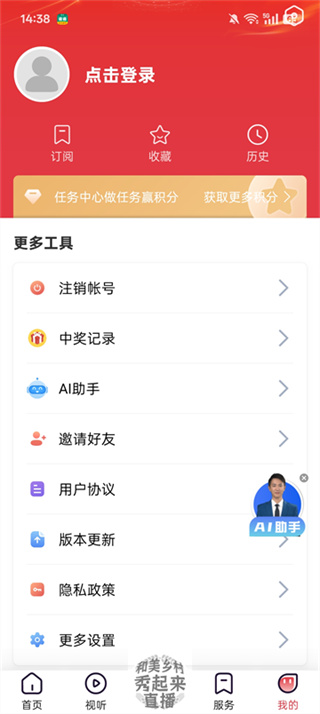 营天下
