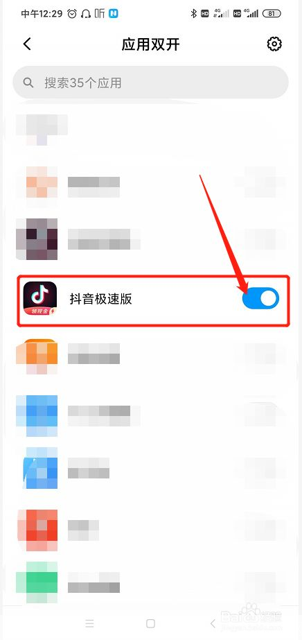 怎么安装抖音极速版: 抖音极速版安装教程：轻松快速上手