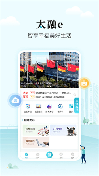 太融eapp