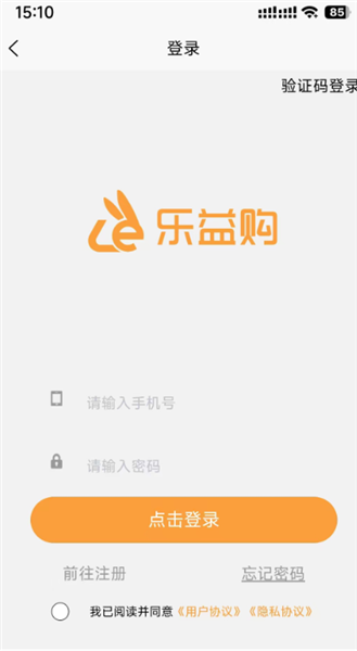 乐益购