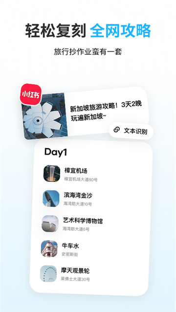 圆周旅迹app