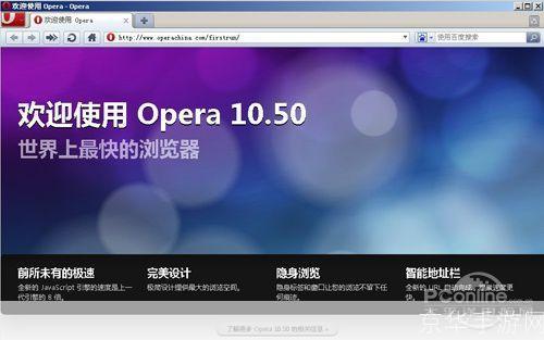 opera浏览器中文版: 探索Opera浏览器中文版：一款功能全面且用户友好的网页浏览工具