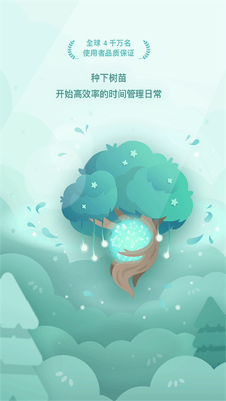 forest专注森林官网