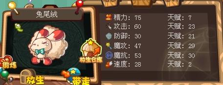 洛克王国兔尾绒：理想宠物的选择与呵护之道