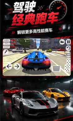 终极赛车中文版