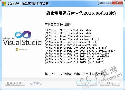 常用软件运行库: 常用软件运行库的全面解析