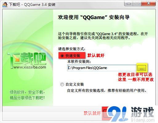 低配置单机游戏安装大全：中文版安装教程