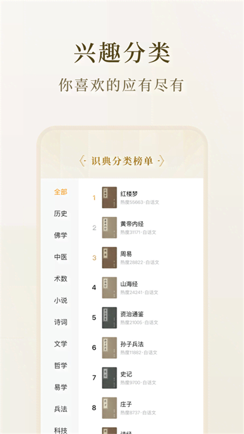 识典古籍