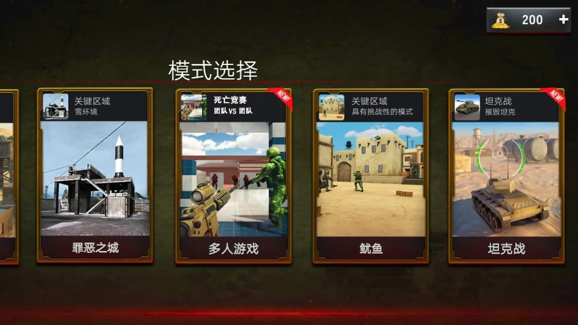 3D射击之坦克战争