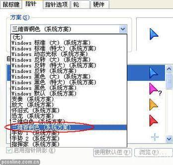 鼠标光标安装指南