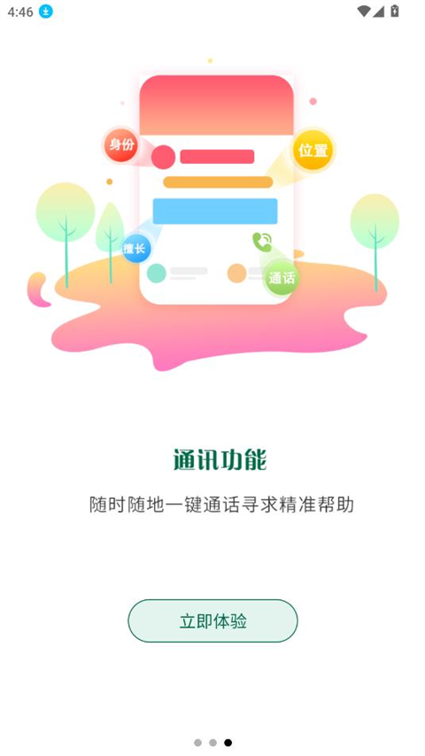 自驾e族