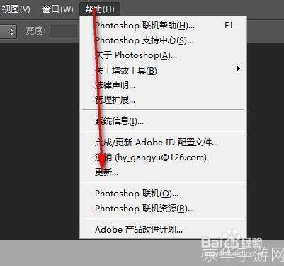详细步骤指南：如何安装Photoshop模板