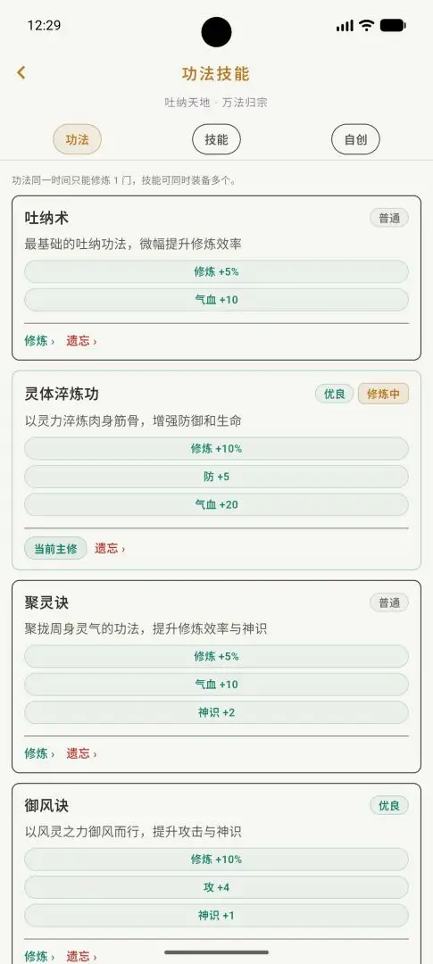 灵界