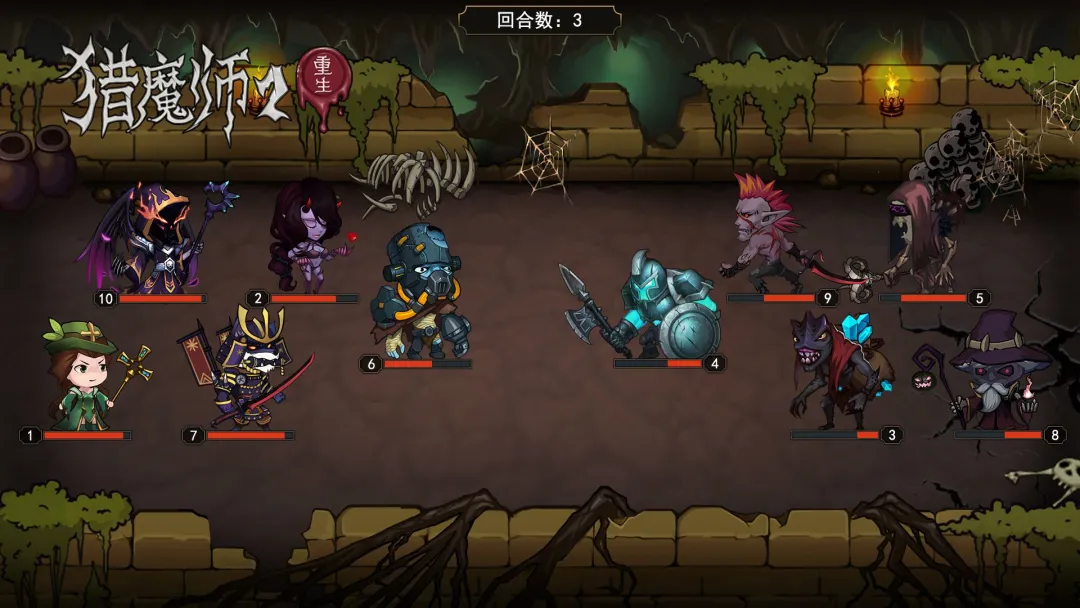 猎魔师