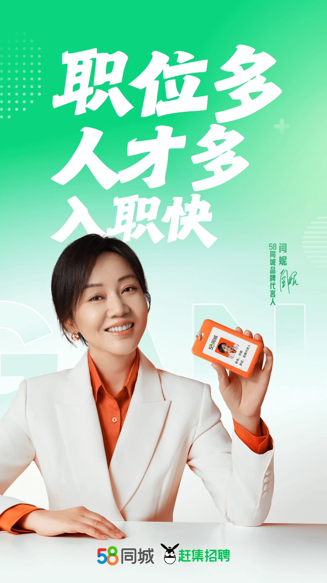 赶集找工作app