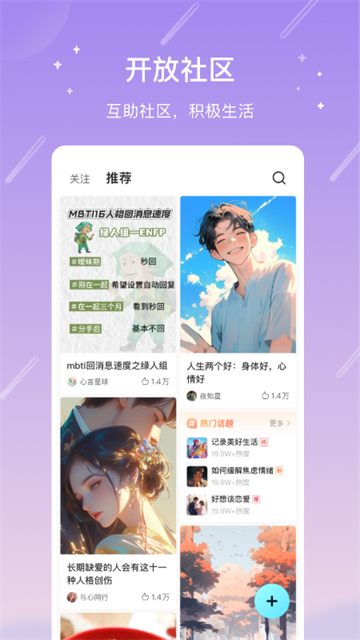 测测星座