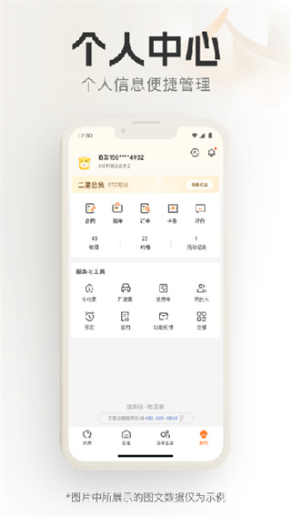 泊寓