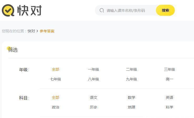 登录后，你可以在首页的搜索框中输入你想要查找的题目。快对作业拥有海量的题目库，你几乎可以找到所有学科的题目。输入题目后，点击搜索按钮，系统会为你找到相关的答案。