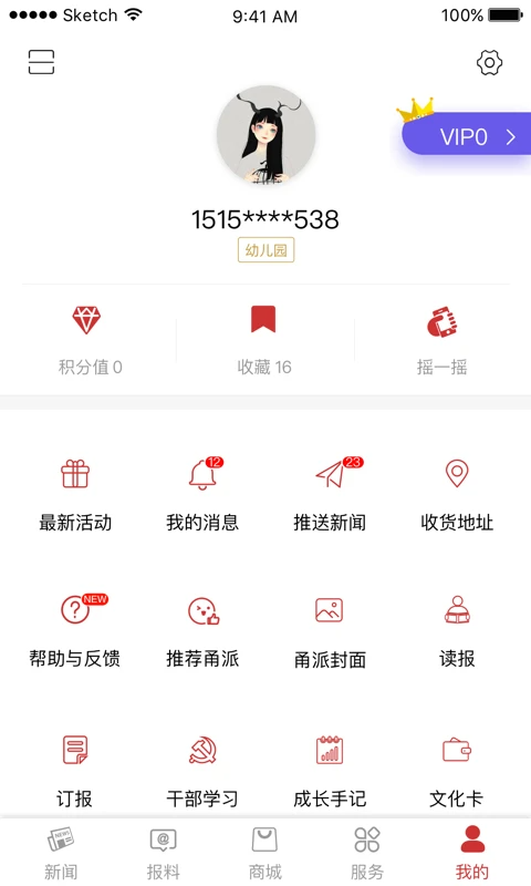 甬派新闻
