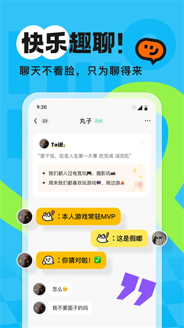 火花Chat官方