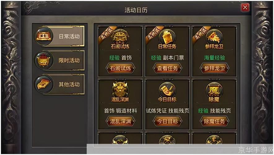 详细步骤教你如何安装盛大热血传奇客户端