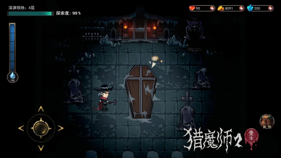 猎魔师