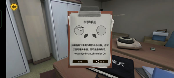 保持通话没人爆炸（Keep Talking and Nobody Explodes）