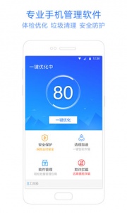 神奇手机管家旧版