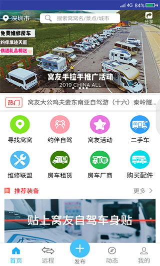 窝友之家免费版