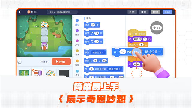 核桃编程家长端
