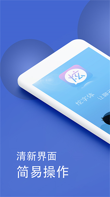 波澜炫字体