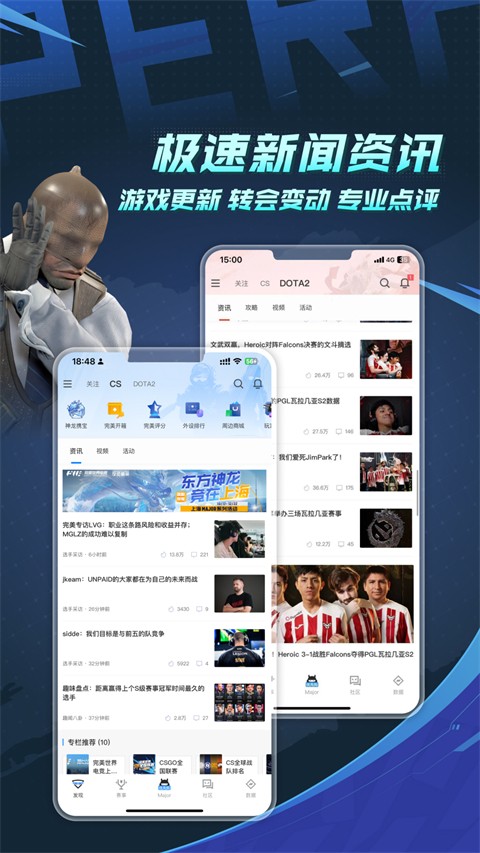 完美世界竞技平台