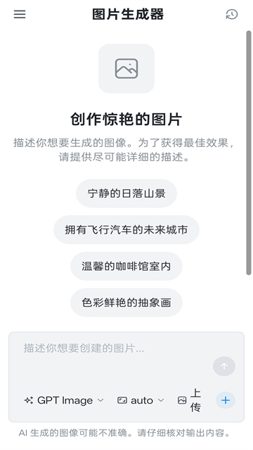 Chatbox