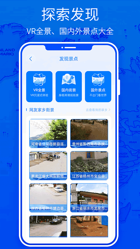 探险者地图手机版