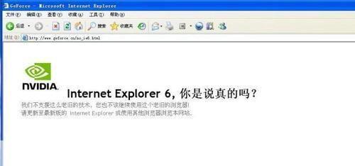 IE6.0浏览器：过去的记忆与未来的启示