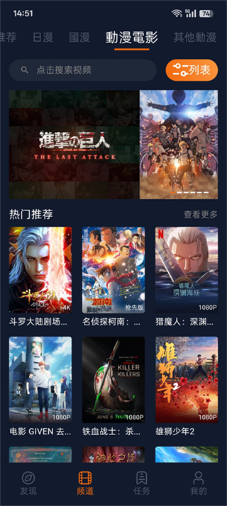 囧次元动漫app