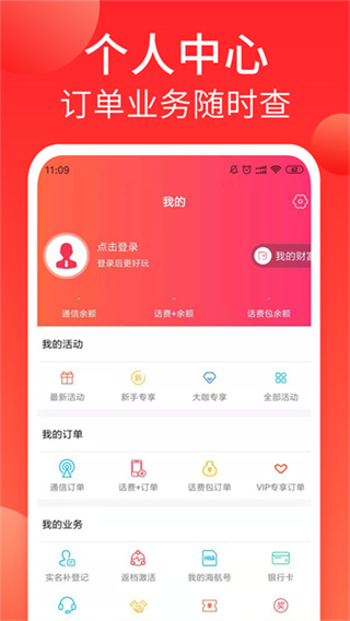 海航信息