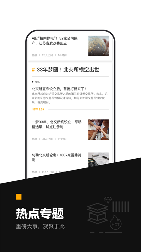 时代财经