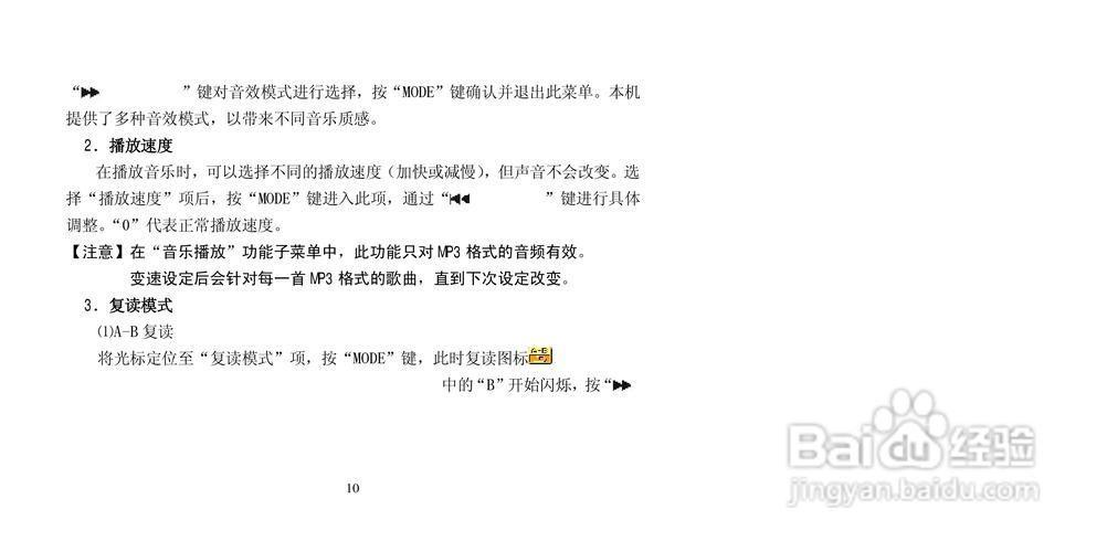 mp3音乐播放器怎么用: MP3音乐播放器的使用方法详解