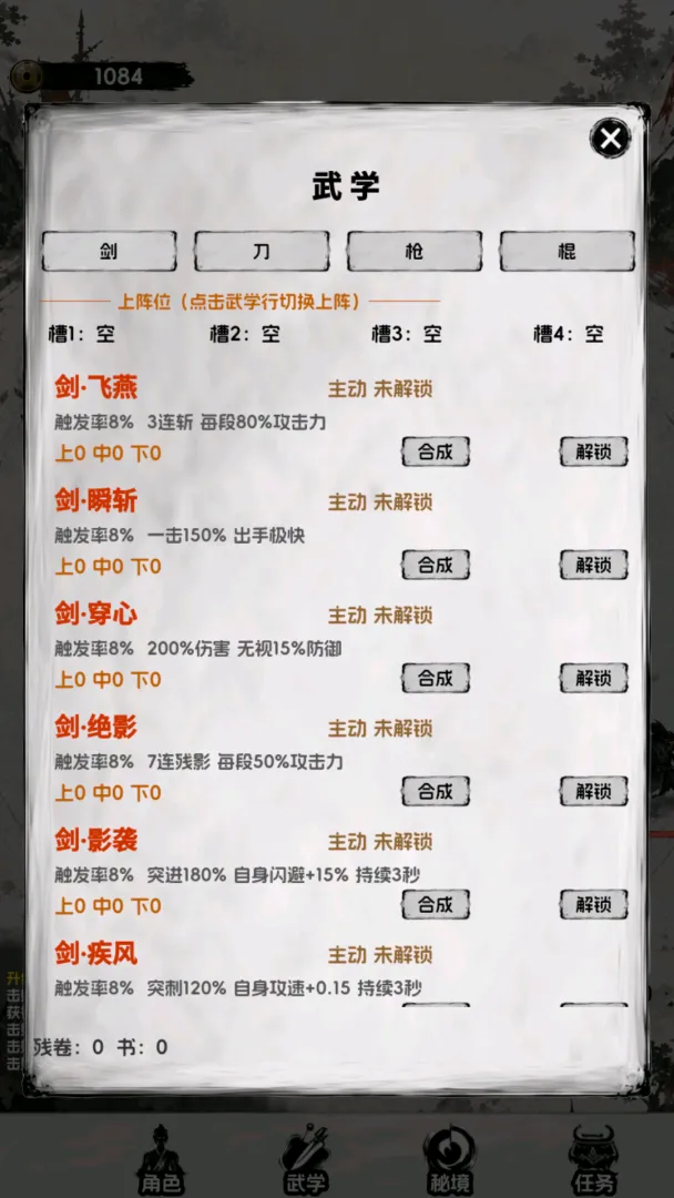 一个人的武魂