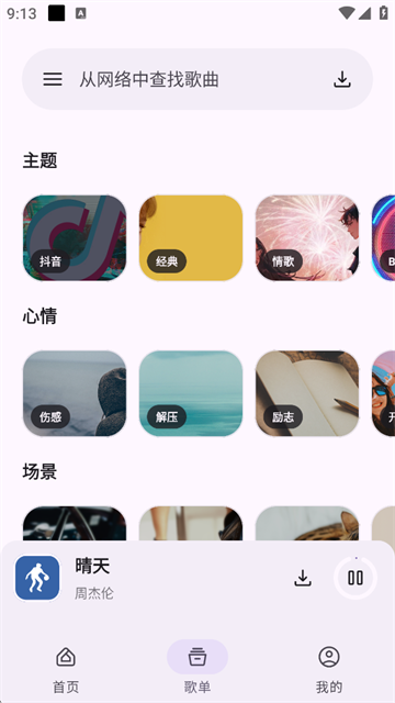 只音